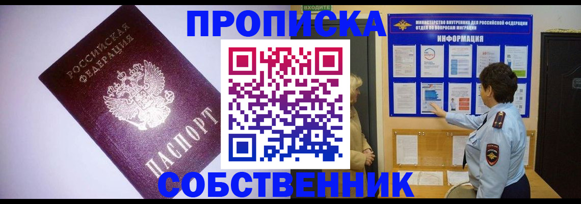 временная регистрация надежно в Морозовске