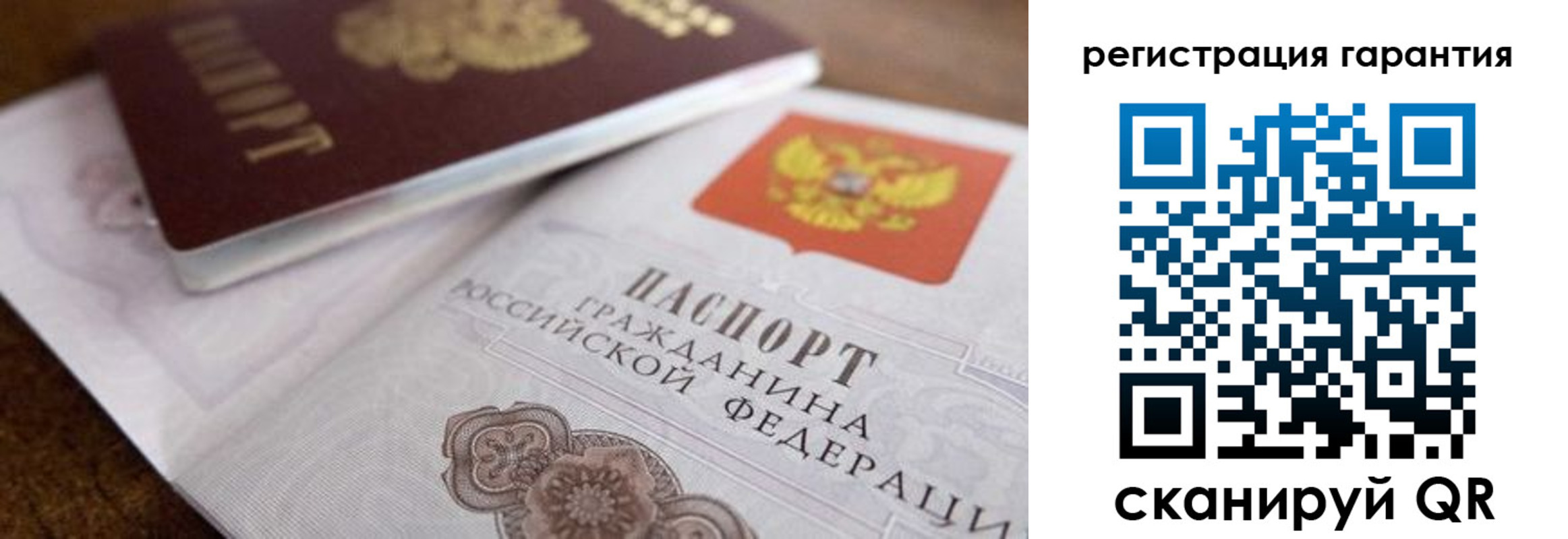 прописка штамп в Морозовске