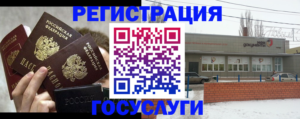 миграционный учет в Морозовске