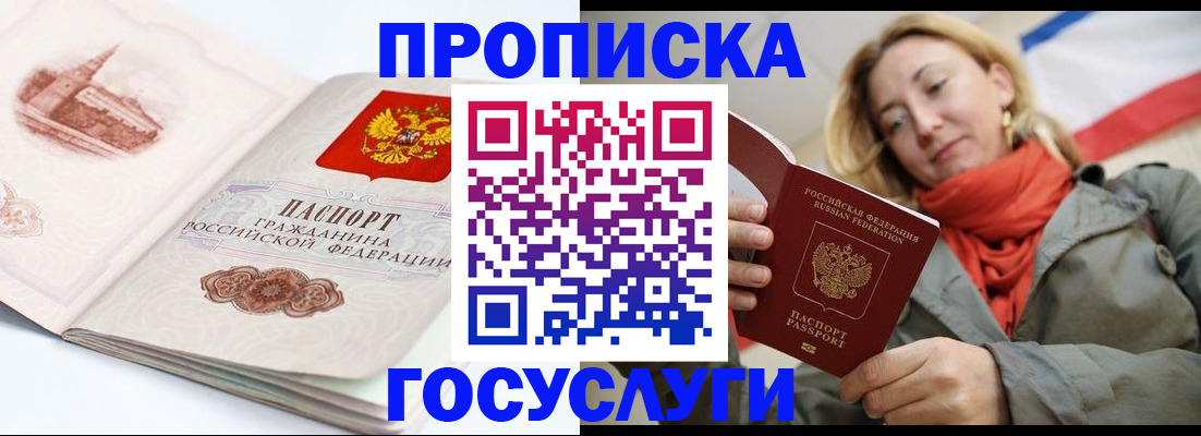 временная регистрация в квартире в Морозовске