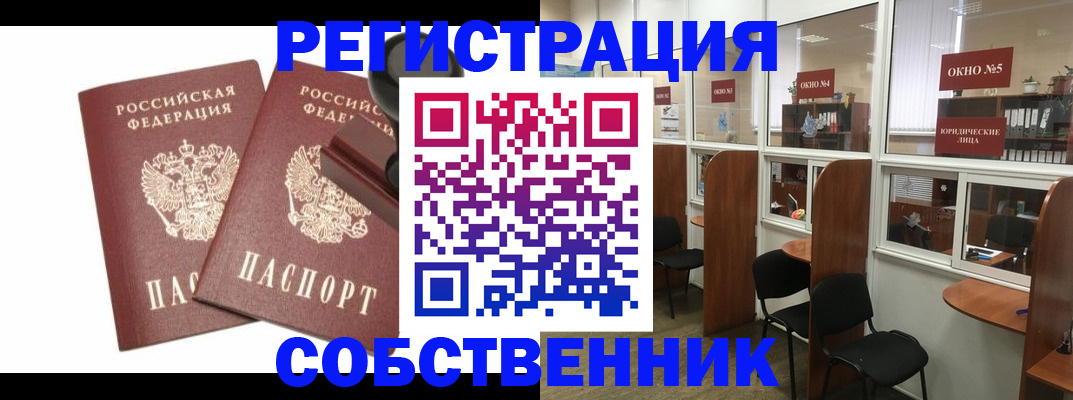 где прописаться в Морозовске