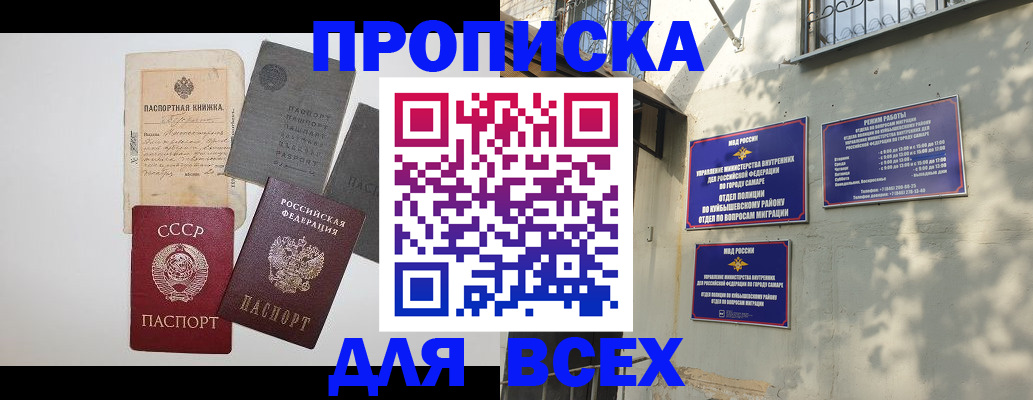 прописка от собственника в Морозовске