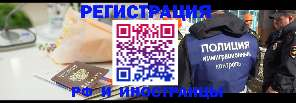 прописка гарантия в Морозовске