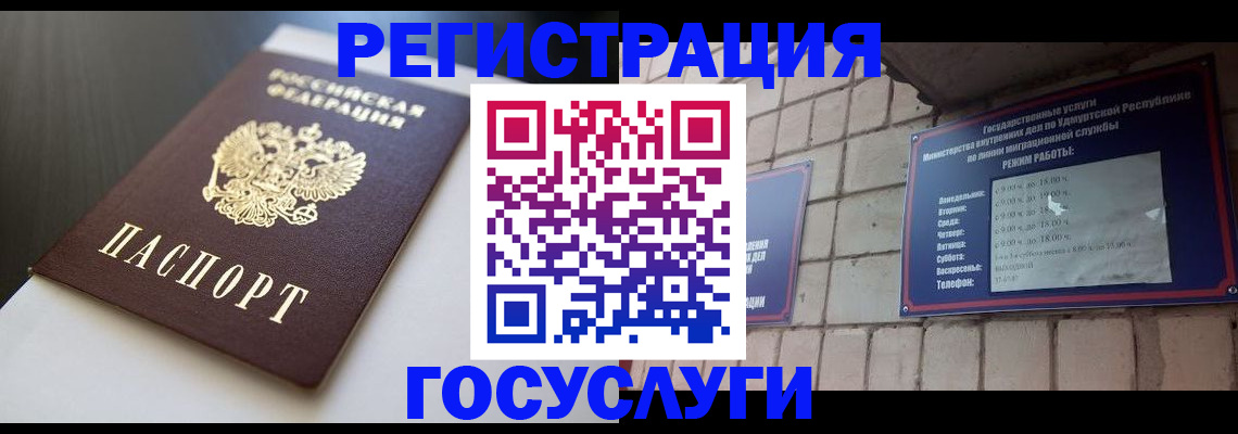 временная регистрация для школы в Морозовске