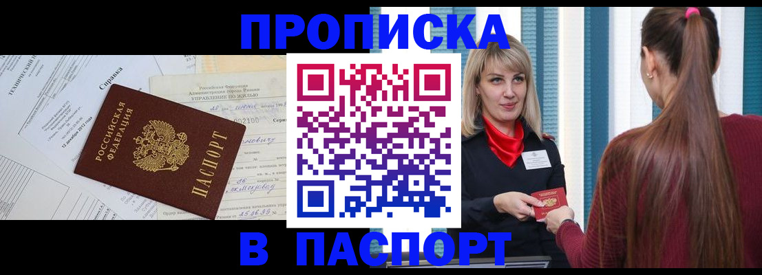 временная регистрация в Морозовске