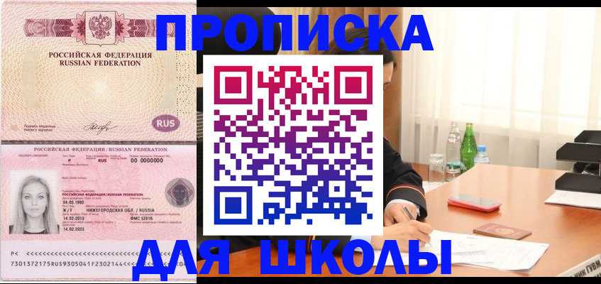 прописка для кредита в Морозовске
