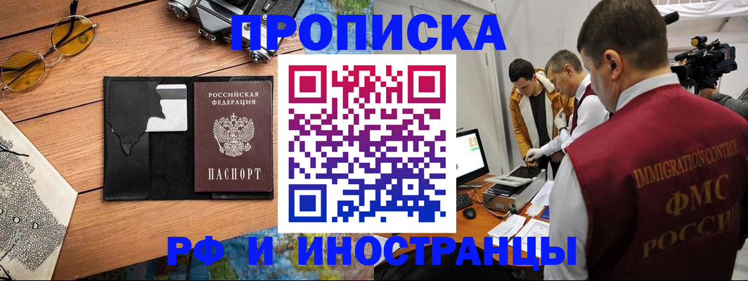 прописка поиск в Морозовске