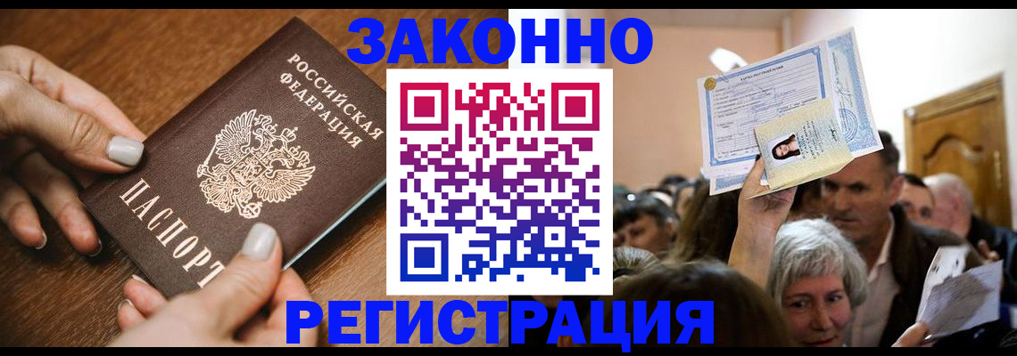 регистрация в Морозовске