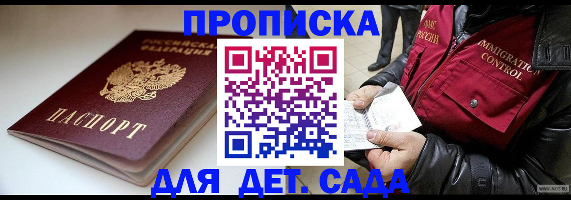 регистрация в Морозовске